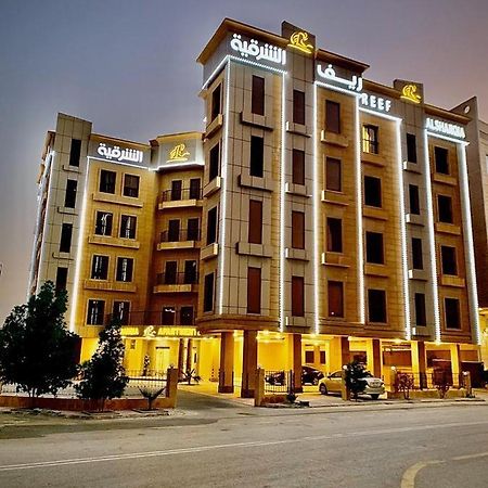 ريف الشرقيه للشقق الفندقيهreef Al Sharqia Hotel 담맘 외부 사진